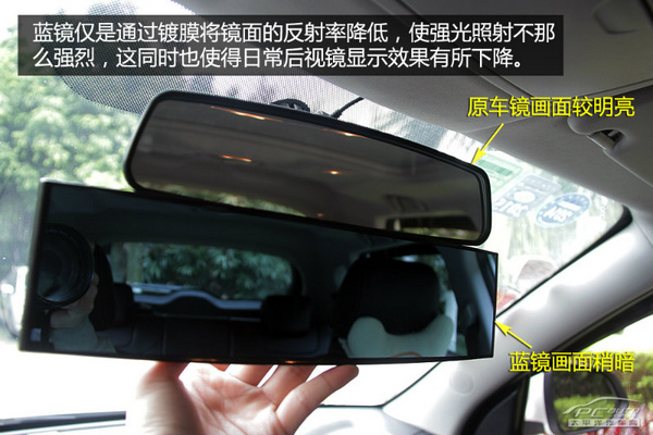 车内配置讲堂（2）巧用车内防眩目后视镜
