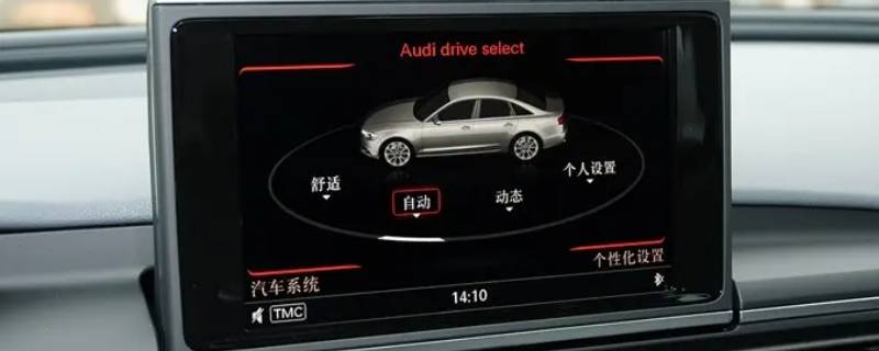 奥迪a6l有几种驾驶模式（奥迪a6l4种驾驶模式）