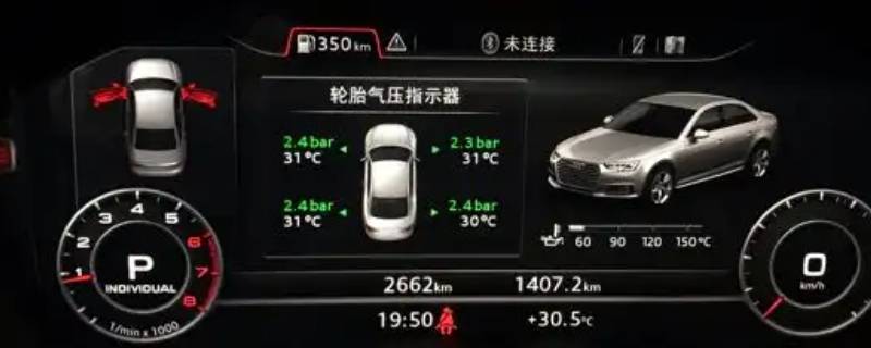 奥迪a4l的胎压正常值是多少（奥迪A4L正常胎压是多少）
