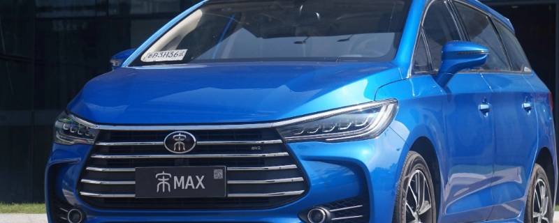宋max电瓶在哪里 宋max 电瓶