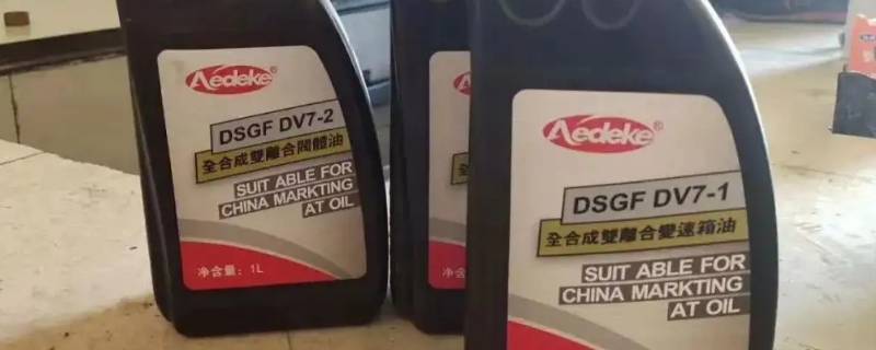 dsg变速箱油多久换一次 dsg变速箱多长时间换油