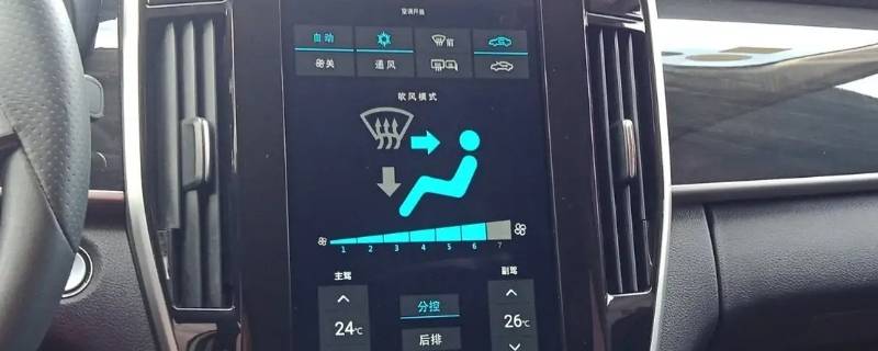 宋max空调怎么用 宋max空调怎么开