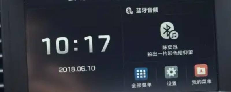 领动怎么连接蓝牙 现代领动怎么连接蓝牙