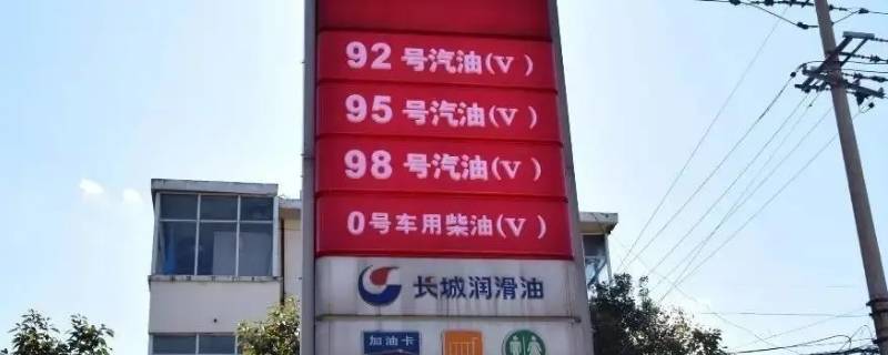 维特拉汽油标号 维特拉一般都加多少号的油