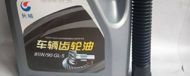 齿轮油是变速箱油吗 齿轮油也是变速箱油吗?