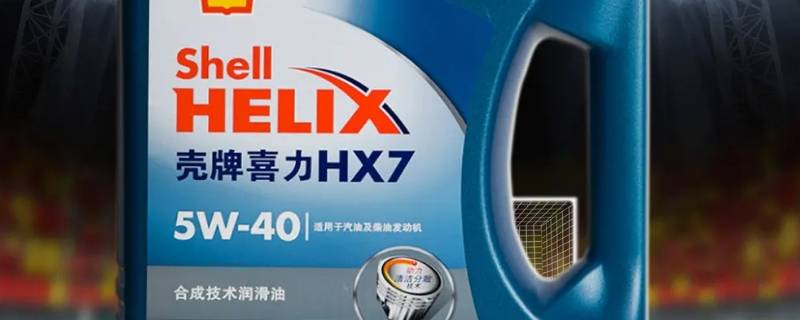 长安cs55用什么牌子机油（长安cs55用哪种机油）