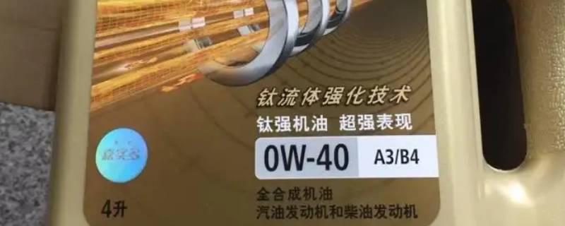 别克昂科威用什么机油（别克昂科威用什么机油一次用多少升）