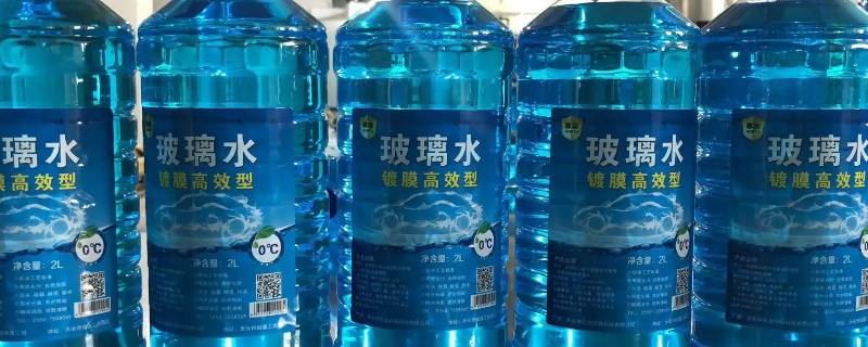 汽车玻璃水买多少度的（汽车玻璃水多少度合适）