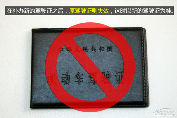 证照手续不用愁（3）驾驶证丢了怎么办？