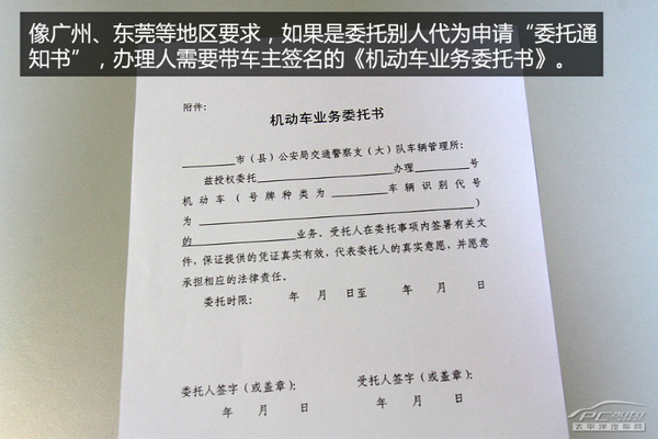 证照手续不用愁（6）怎么申请异地年审？