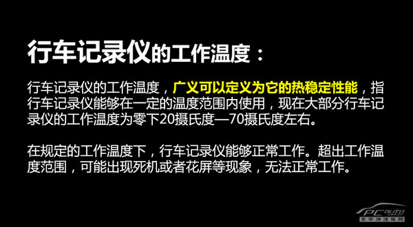 暴晒后会中暑罢工？实测行车记录仪热稳定性