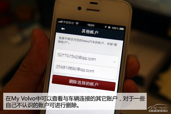 哎哟不错 体验沃尔沃Sensus随车管家功能 哎哟不错 体验沃尔沃Sensus随车管家功能