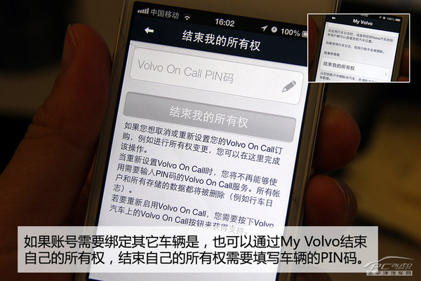 哎哟不错 体验沃尔沃Sensus随车管家功能 哎哟不错 体验沃尔沃Sensus随车管家功能