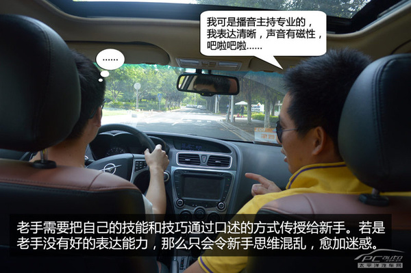 事故远离我（6）老手如何当新手陪练？