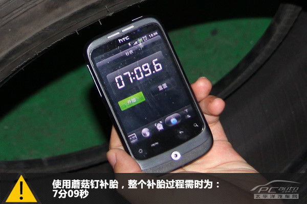 补胎方式对比;火补;冷补;蘑菇钉;钉孔 补胎方式对比;火补;冷补;蘑菇钉;钉孔