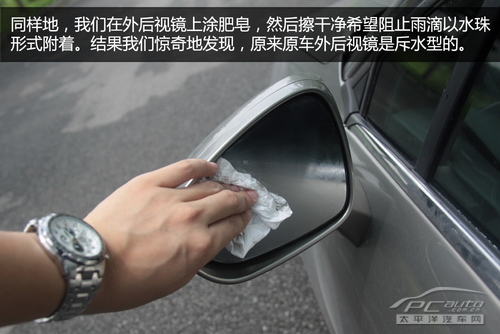 车主学堂;第18期;电加热;后视镜;肥皂