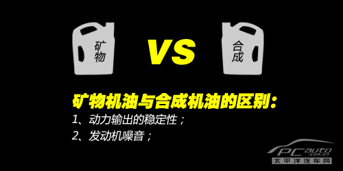 换什么机油好? 机油导购之矿物机油篇 换什么机油好? 机油导购之矿物机油篇