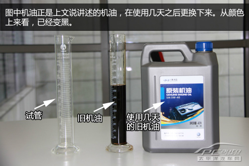 如何鉴别机油是否变质