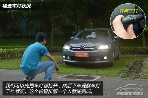 国庆长假自驾出行前如何准备？