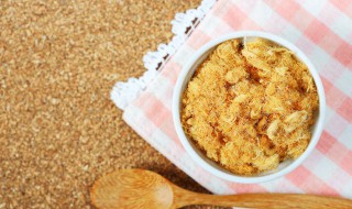 肉松需要放冰箱吗 肉松需要放冰箱吗多少度