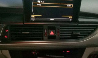 最新奥迪a6l空调如何关闭 新款奥迪a6l空调怎么关闭